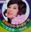 Chen Lan Li – 葡萄成熟时