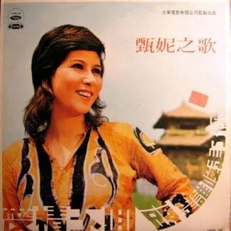 Jenny Tseng – 愛情不回頭 (Love Of No Return)