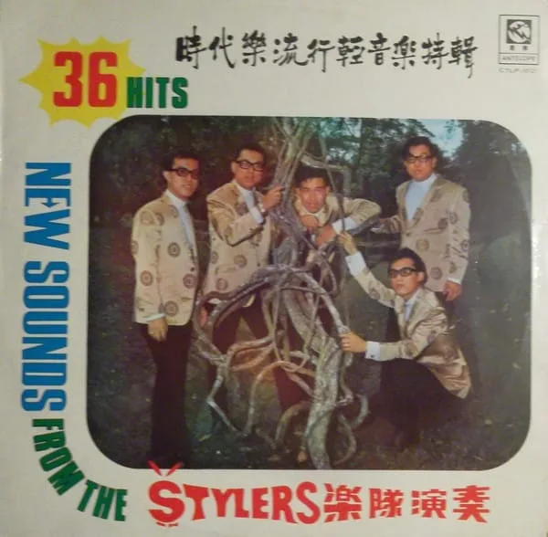 The Stylers – 36 New Sounds From The Stylers