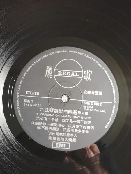 Reg Guitar - Reg Guitar Volume 5 - 六弦琴韻樂曲精選 第五輯 - Image 3