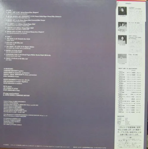 Yasuko Agawa - Night Line - Image 2