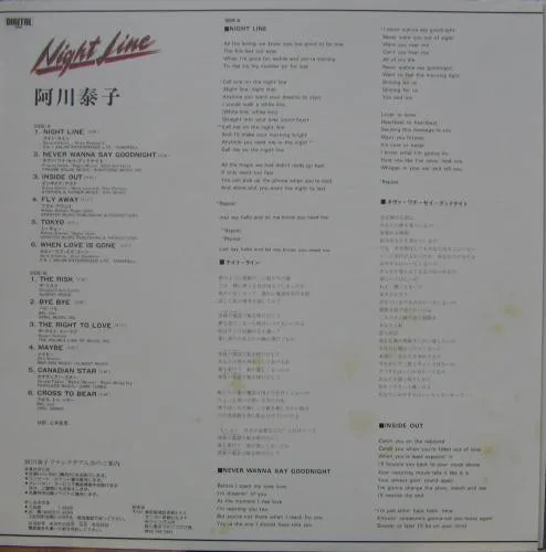 Yasuko Agawa - Night Line - Image 5