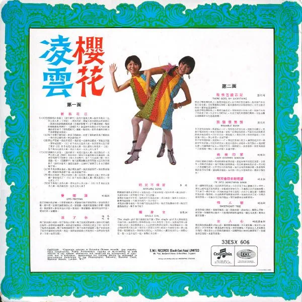 Rita & Sakura - Hitmakers - Image 2
