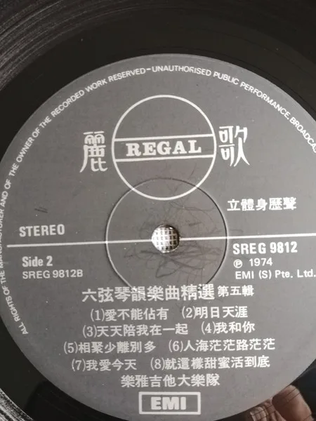 Reg Guitar - Reg Guitar Volume 5 - 六弦琴韻樂曲精選 第五輯 - Image 4
