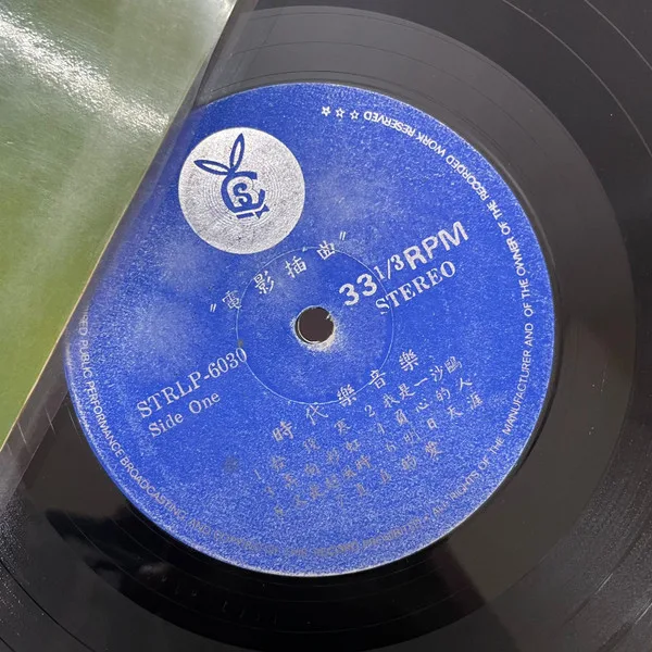 The Stylers - Rhumba Movie Hits (電影插曲) - Image 3