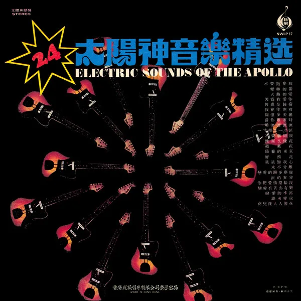 The Apollo - Electric Sounds Of The Apollo - Image 2